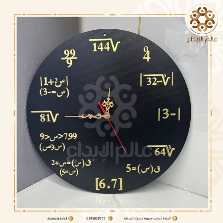 ساعة حائط نموذج(10)